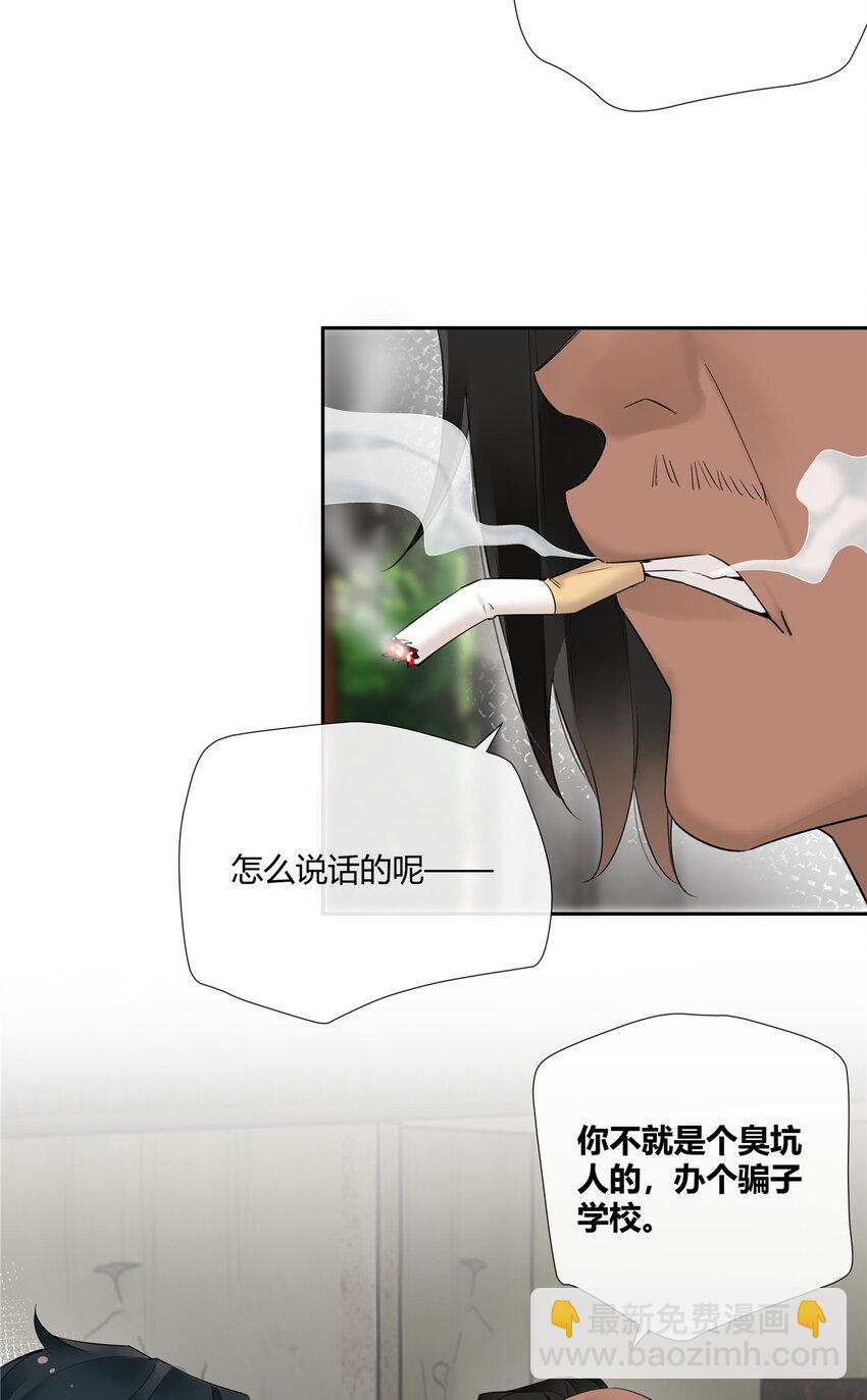 20 踢裆算致残吗？-第21话