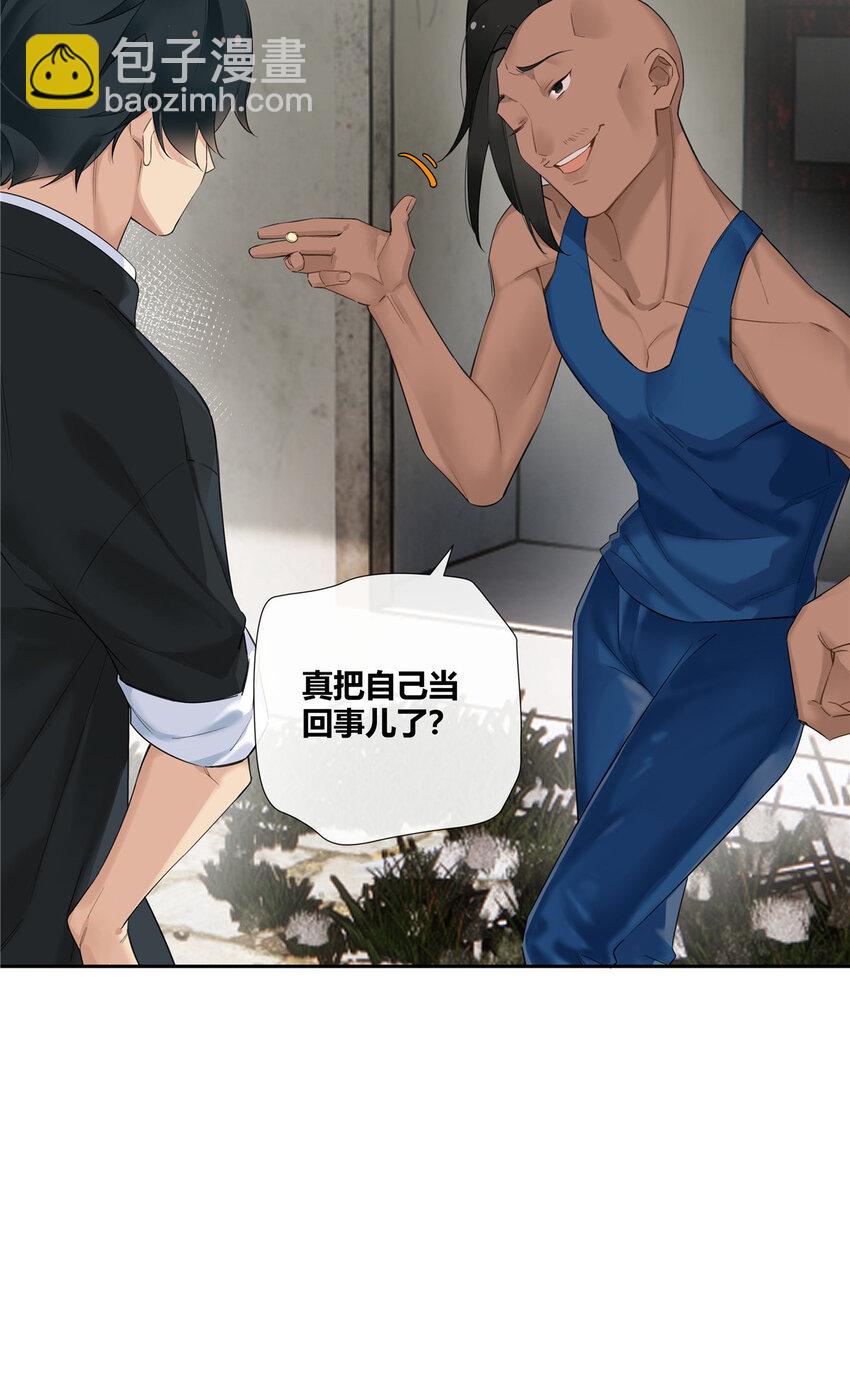 20 踢裆算致残吗？-第21话