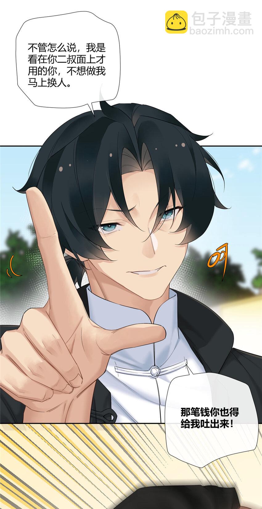 20 踢裆算致残吗？-第21话