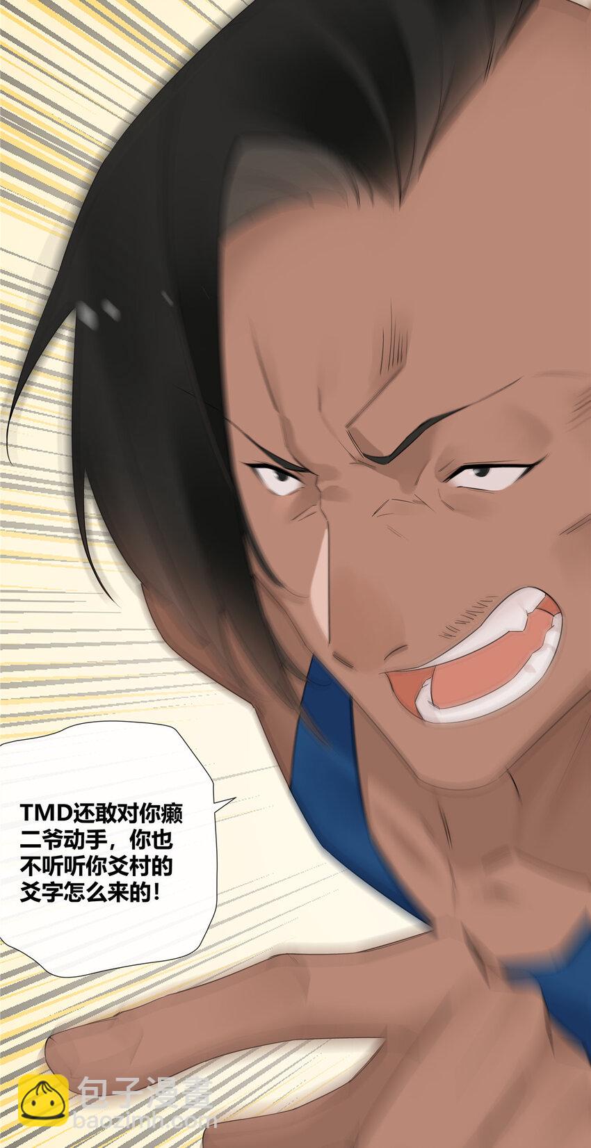 20 踢裆算致残吗？-第21话