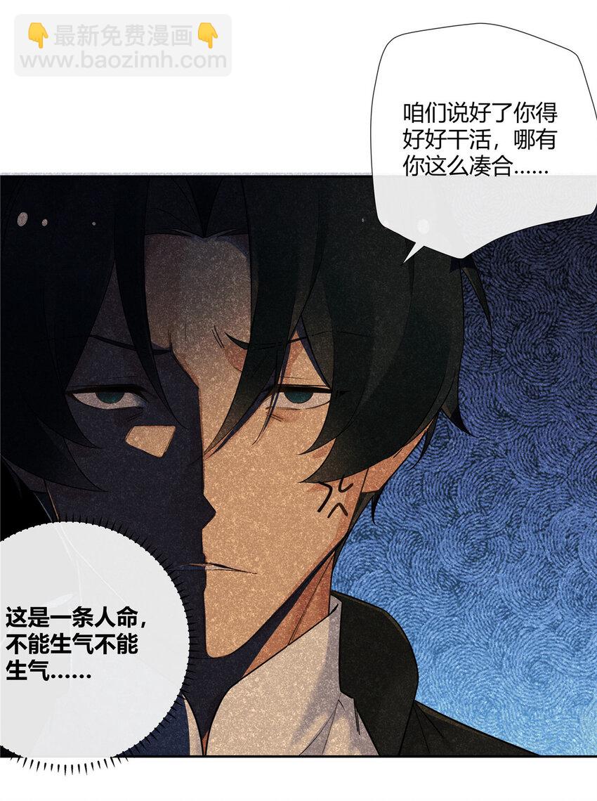 20 踢裆算致残吗？-第21话