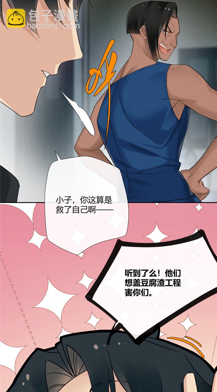 20 踢裆算致残吗？-第21话