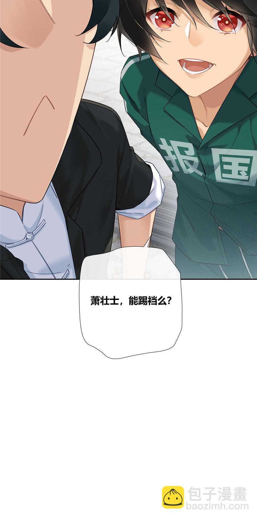 20 踢裆算致残吗？-第21话