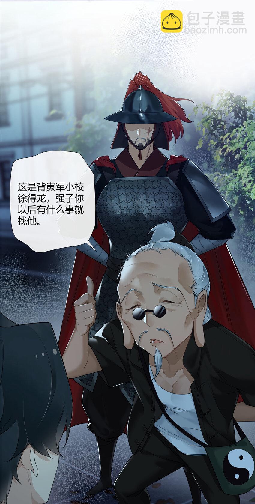 20 踢裆算致残吗？-第21话