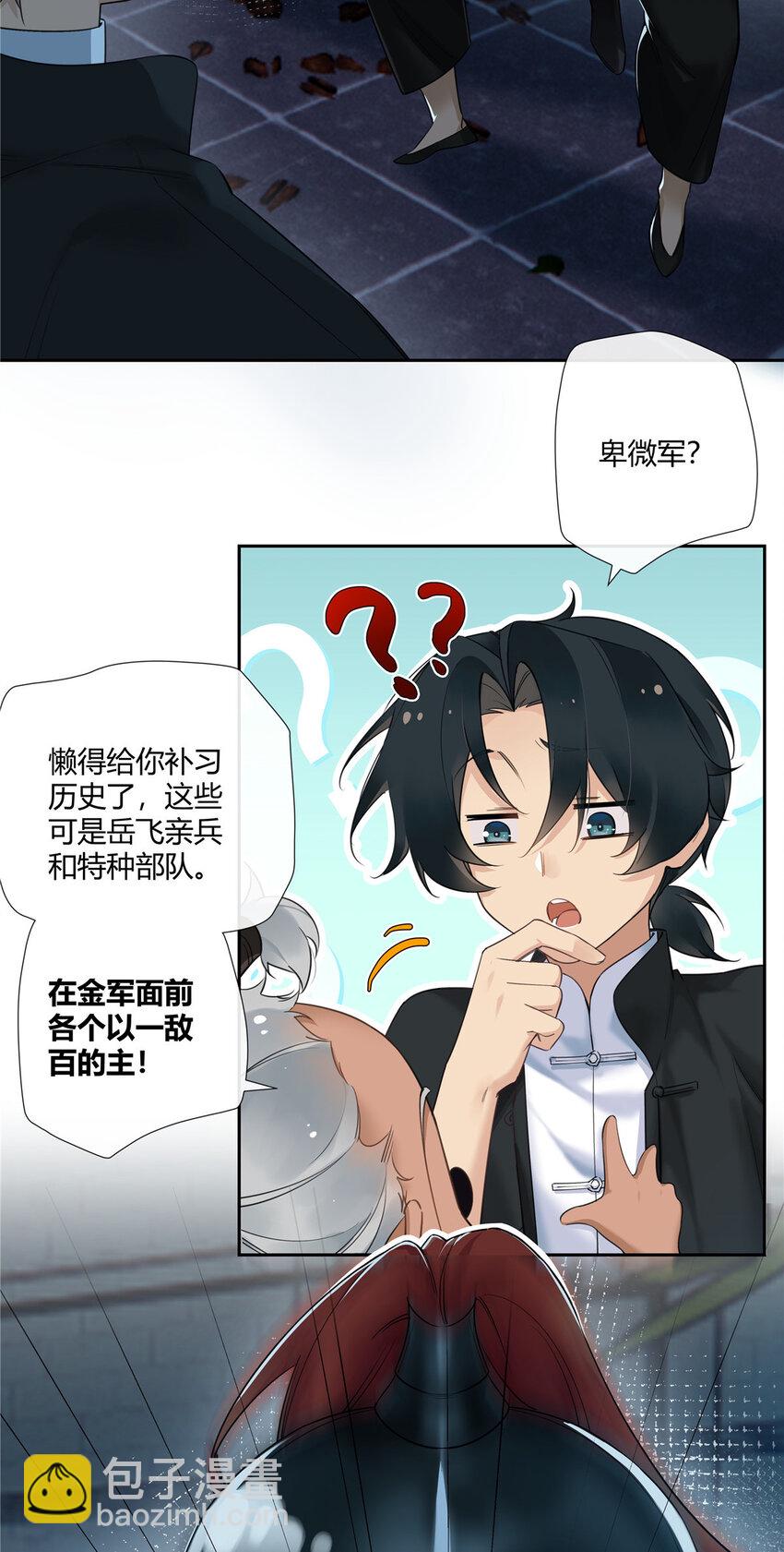 20 踢裆算致残吗？-第21话