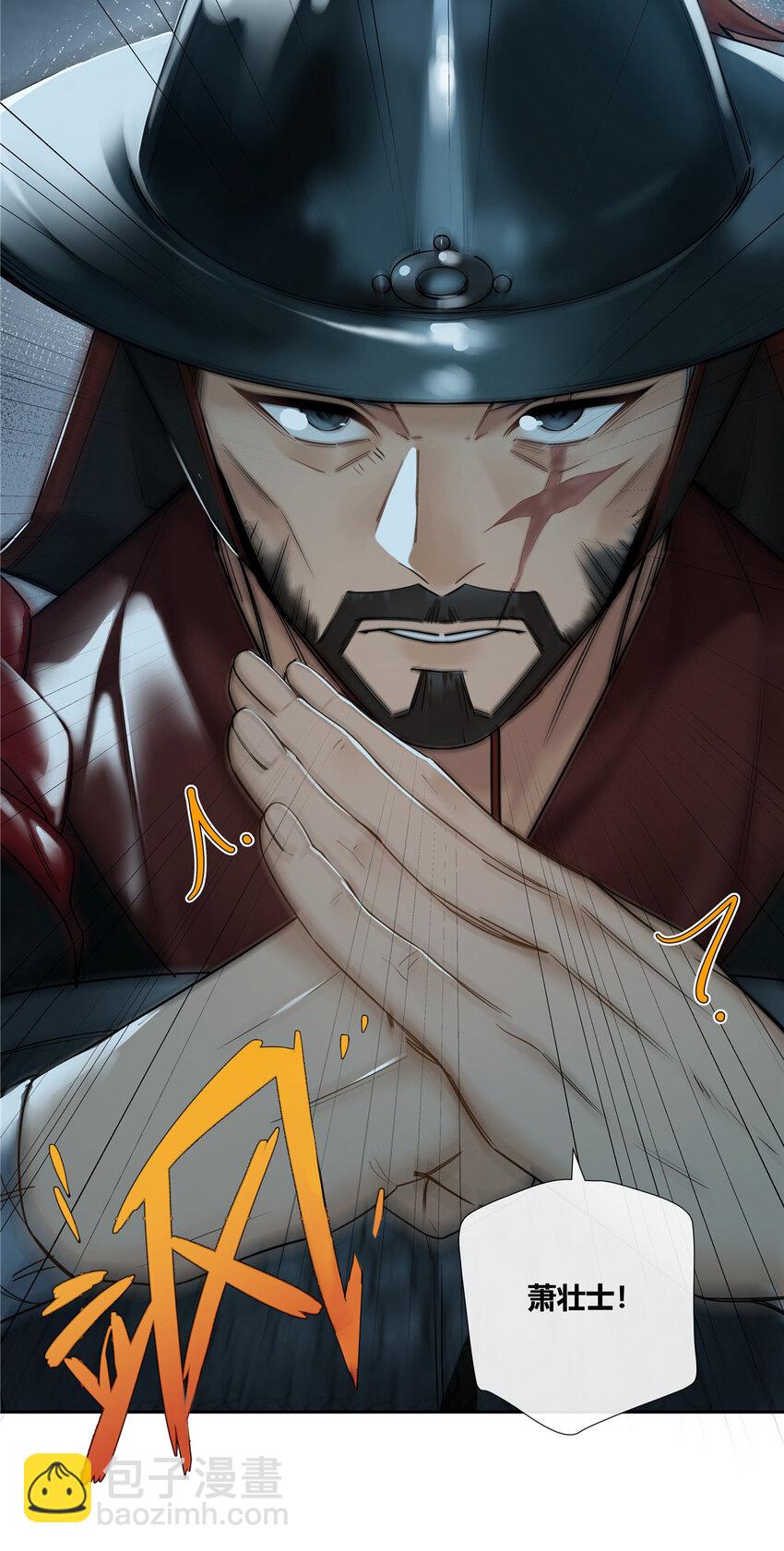 20 踢裆算致残吗？-第21话