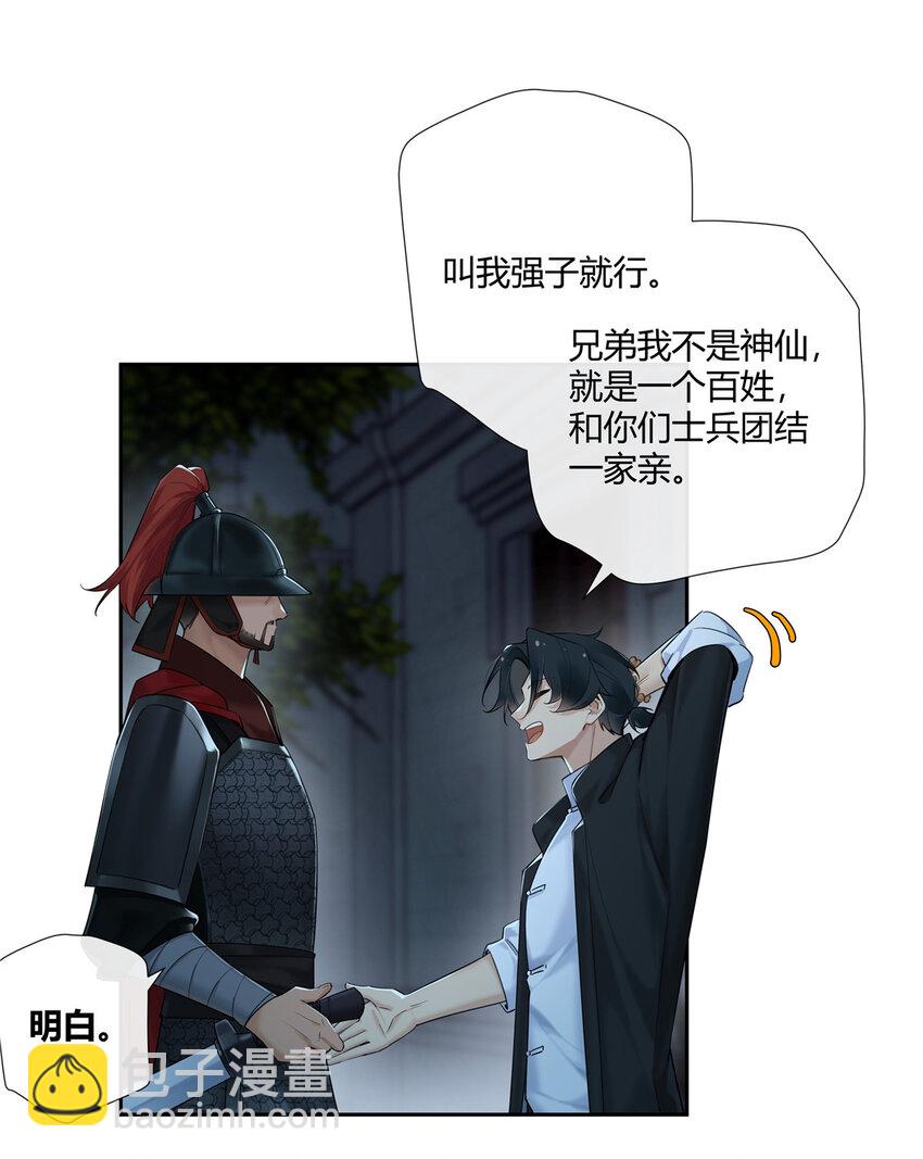 20 踢裆算致残吗？-第21话