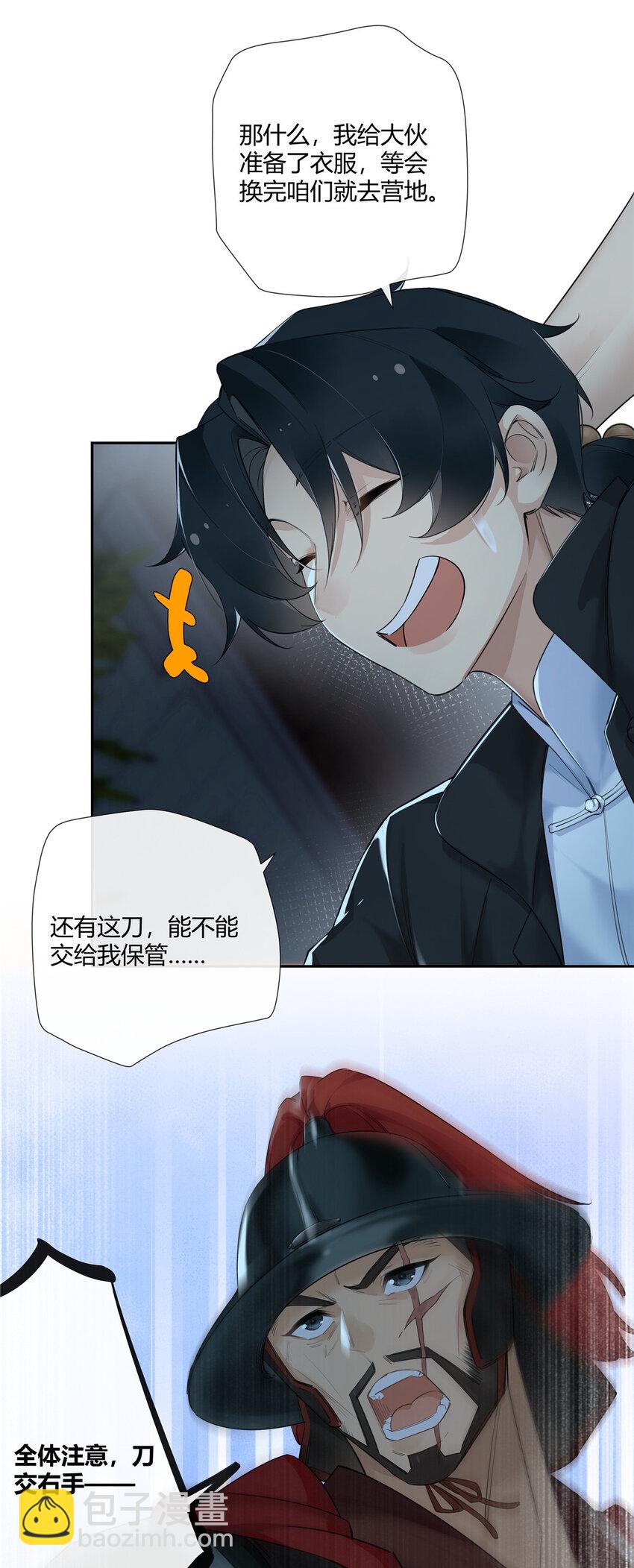 20 踢裆算致残吗？-第21话