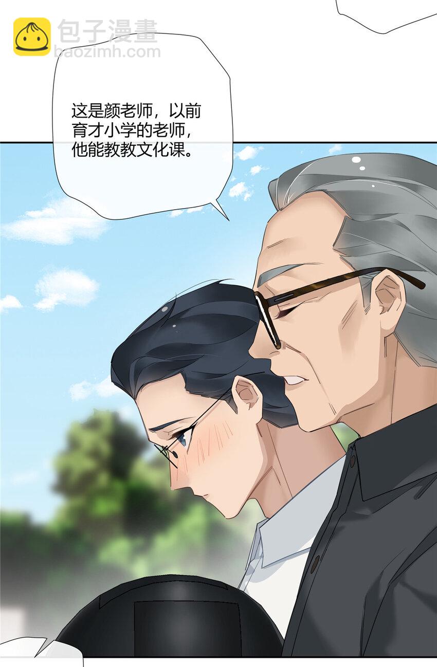 22 包子，咱们结婚吧！-第23话