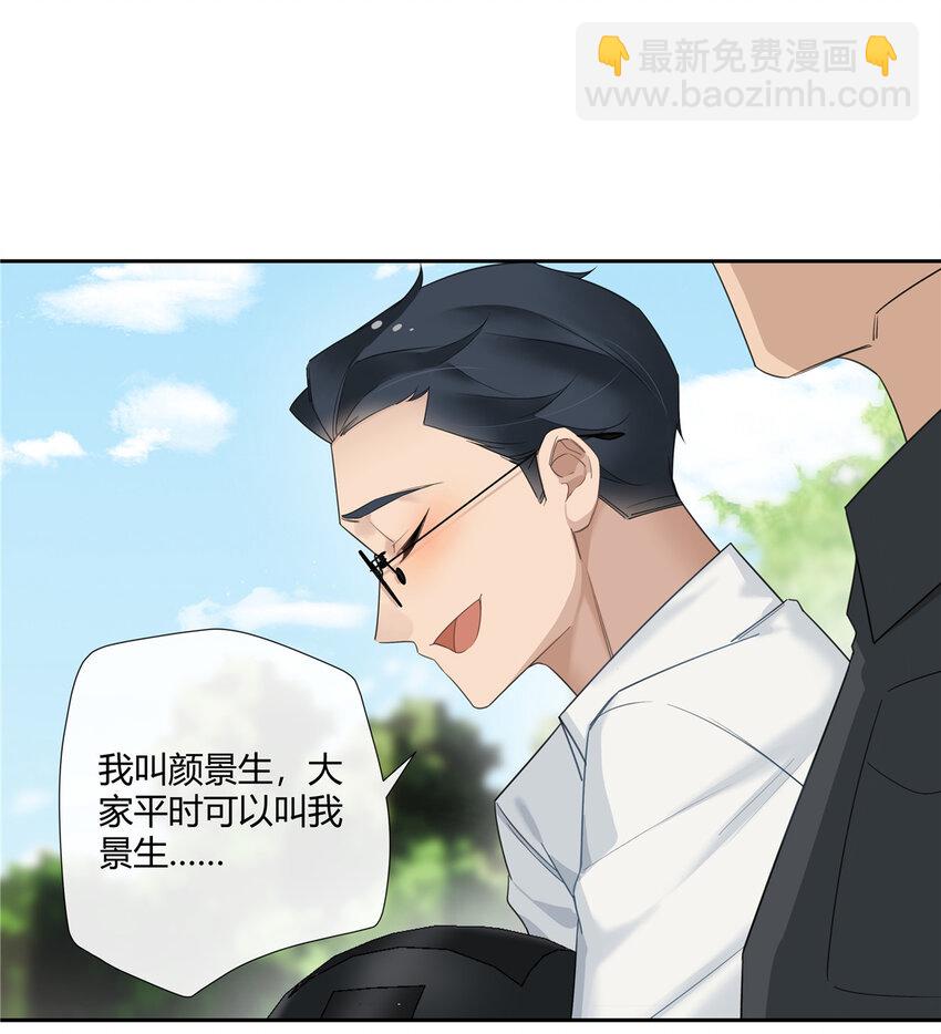 22 包子，咱们结婚吧！-第23话