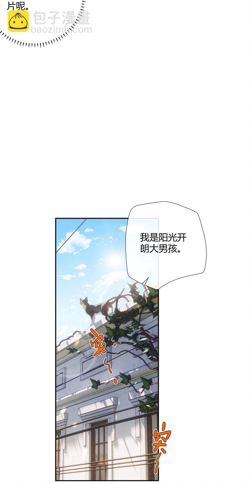 22 包子，咱们结婚吧！-第23话