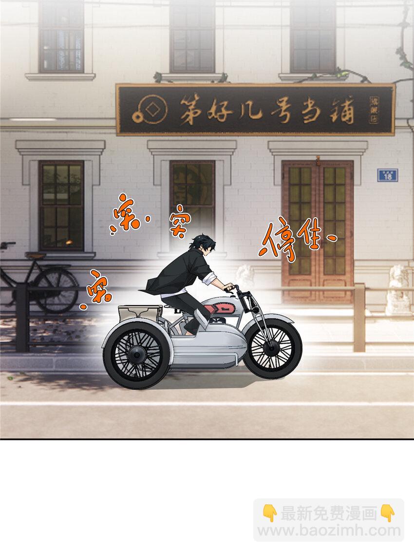 22 包子，咱们结婚吧！-第23话