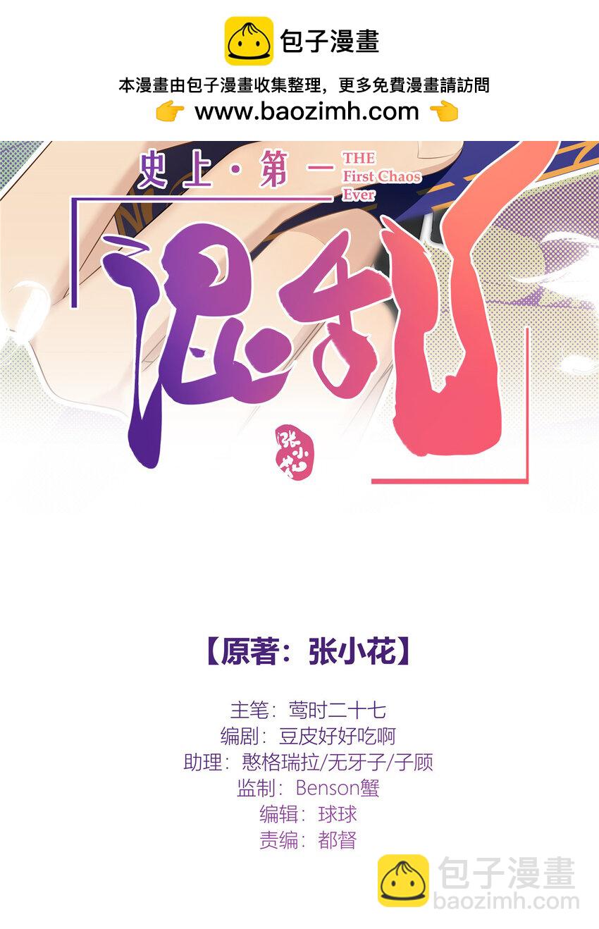 22 包子，咱们结婚吧！-第23话