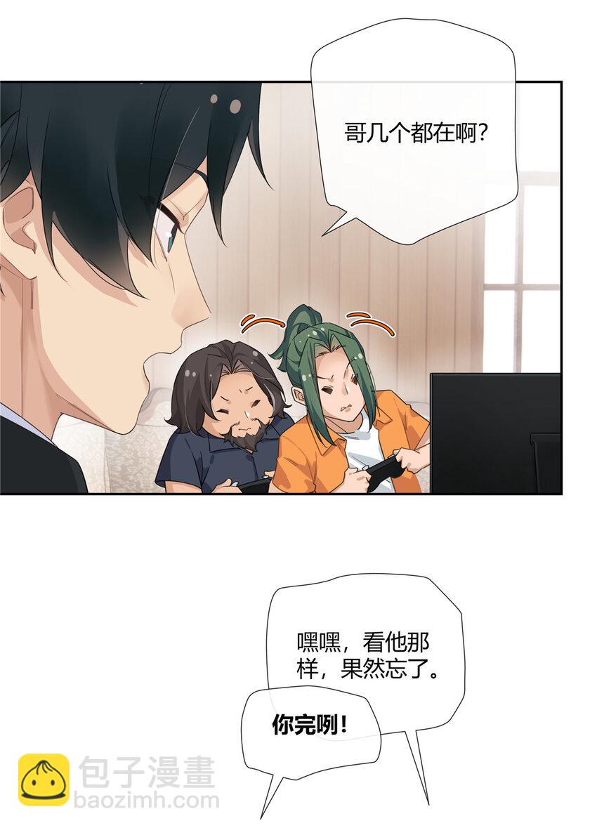 22 包子，咱们结婚吧！-第23话