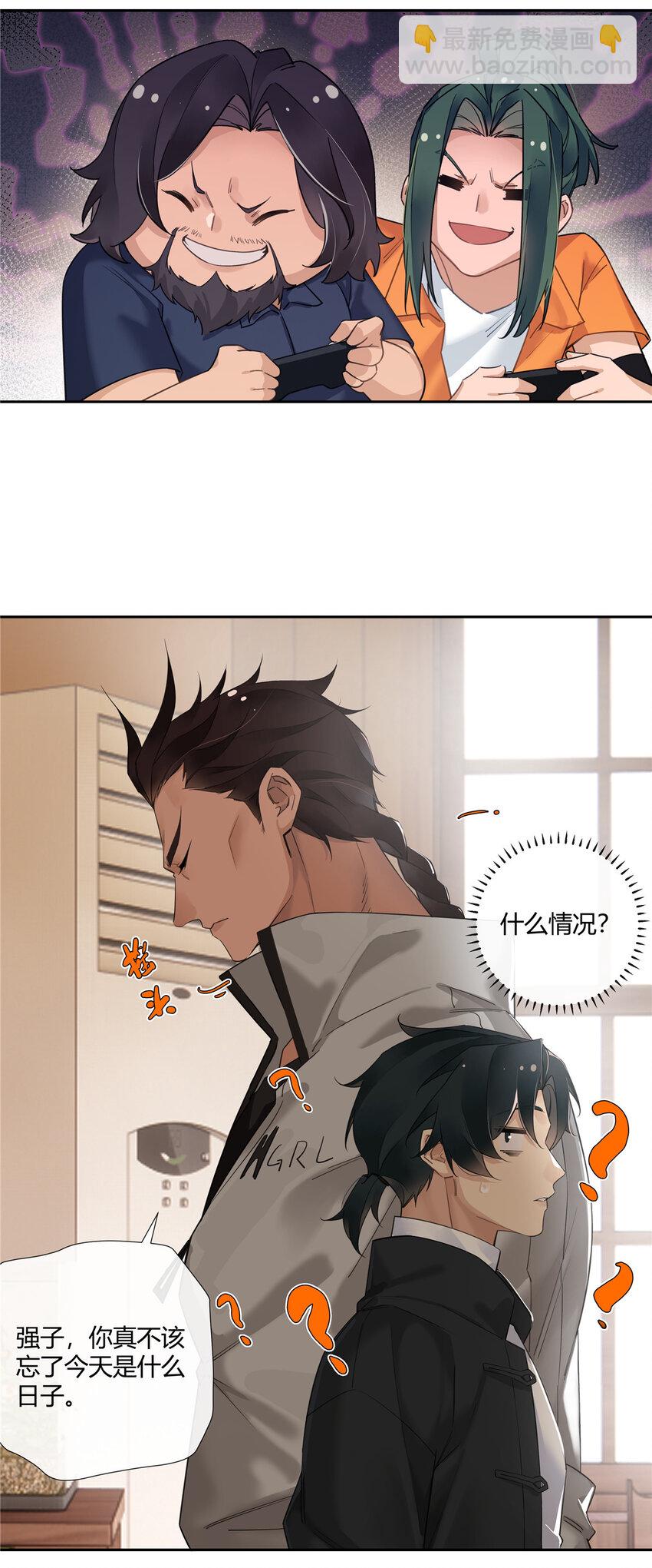 22 包子，咱们结婚吧！-第23话