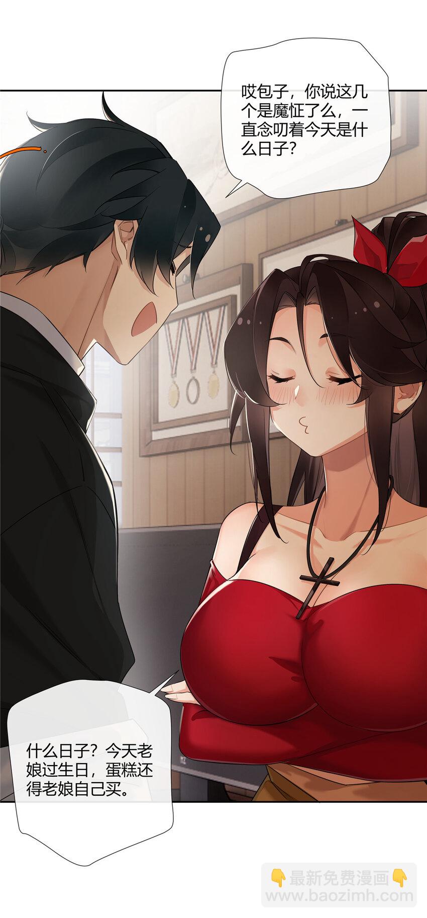 22 包子，咱们结婚吧！-第23话