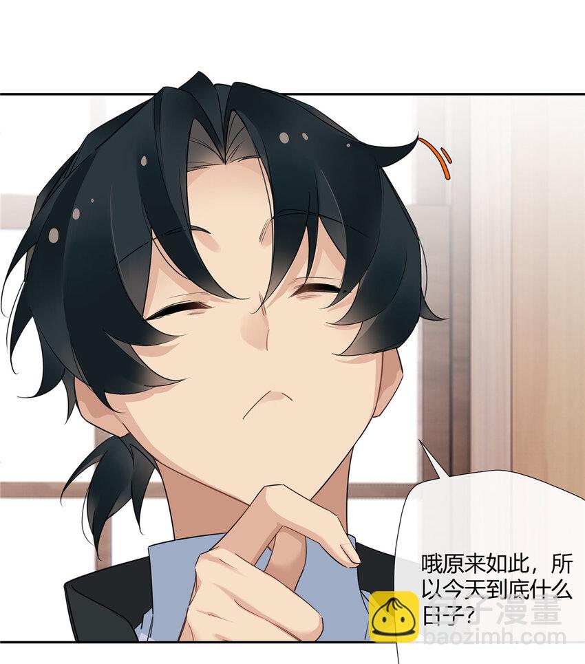 22 包子，咱们结婚吧！-第23话