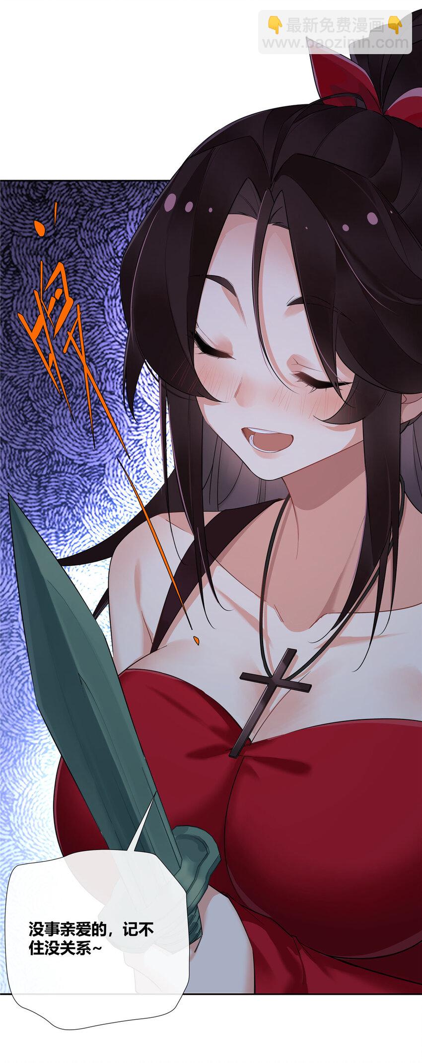 22 包子，咱们结婚吧！-第23话