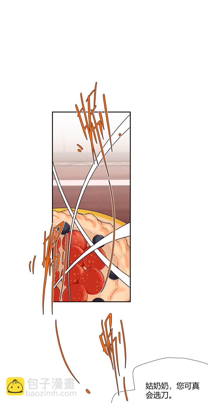 22 包子，咱们结婚吧！-第23话