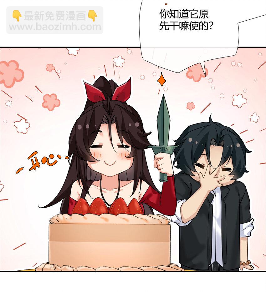 22 包子，咱们结婚吧！-第23话