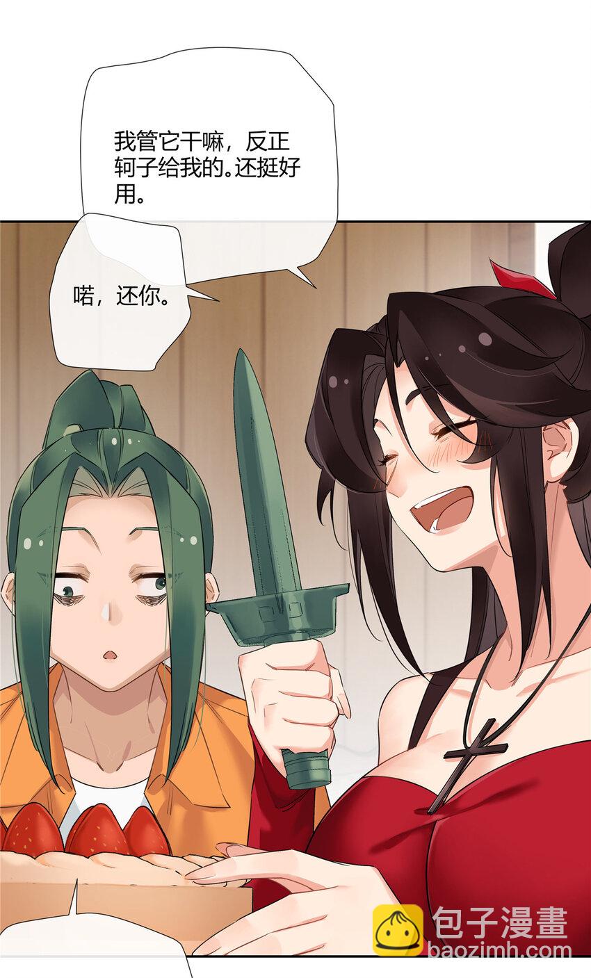 22 包子，咱们结婚吧！-第23话