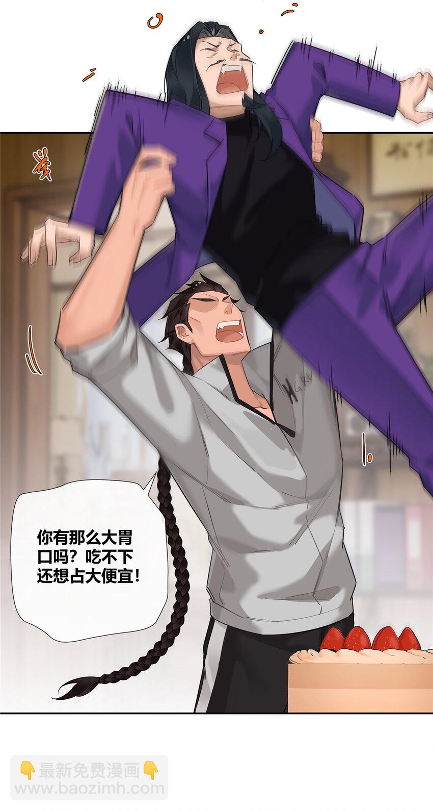 22 包子，咱们结婚吧！-第23话