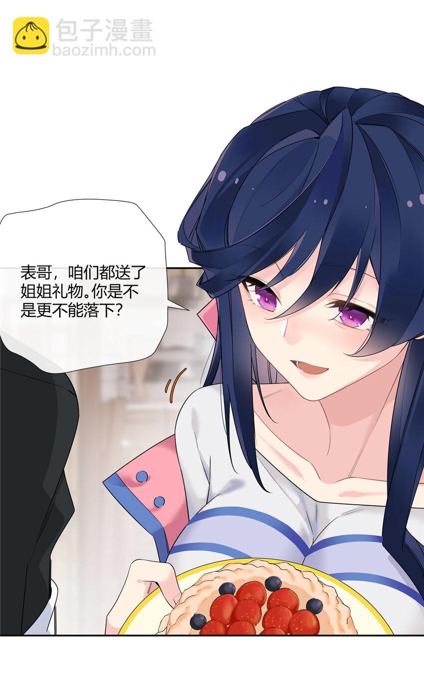 22 包子，咱们结婚吧！-第23话