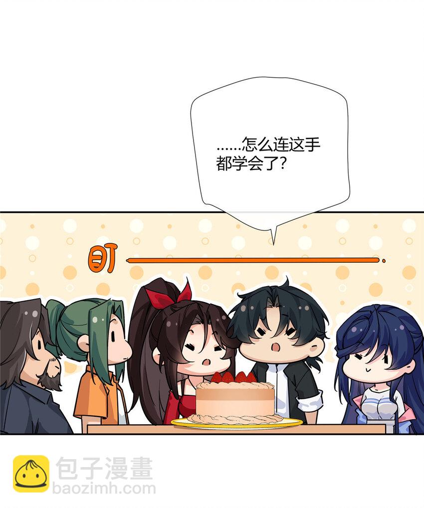 22 包子，咱们结婚吧！-第23话