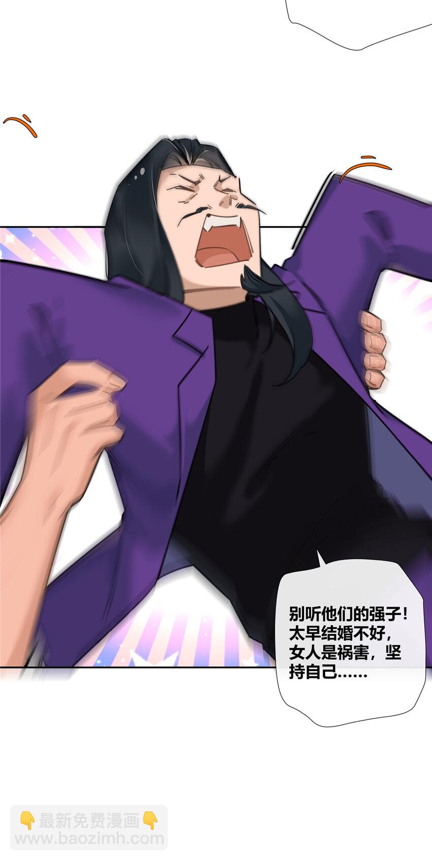 22 包子，咱们结婚吧！-第23话