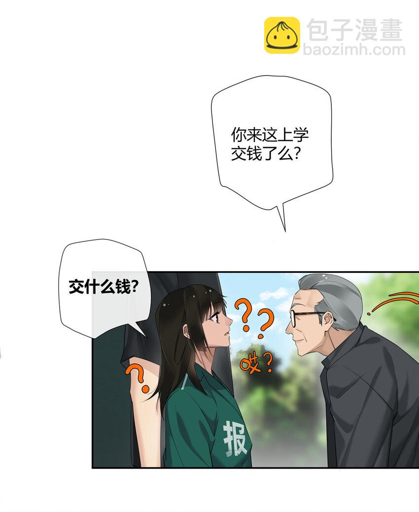 22 包子，咱们结婚吧！-第23话