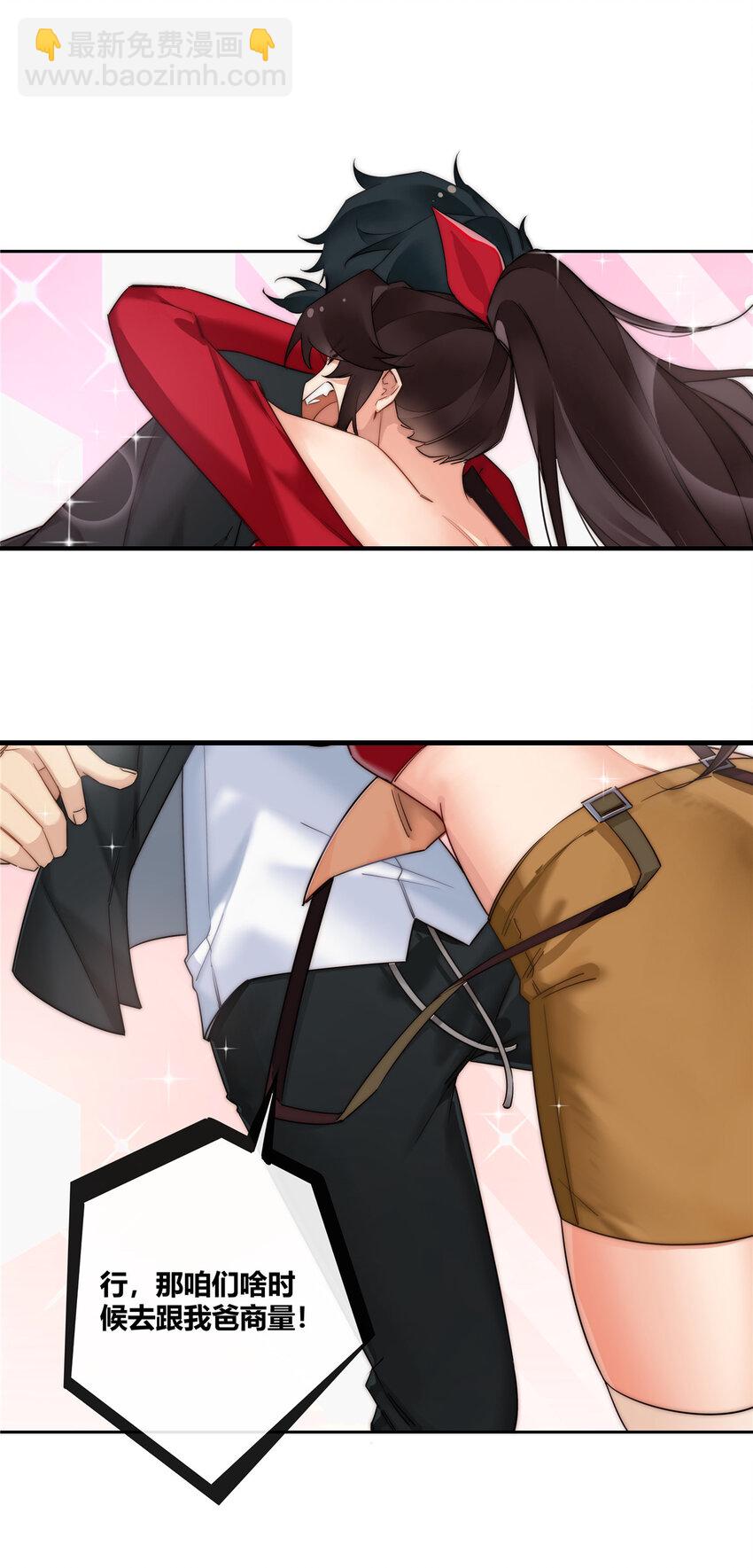 22 包子，咱们结婚吧！-第23话