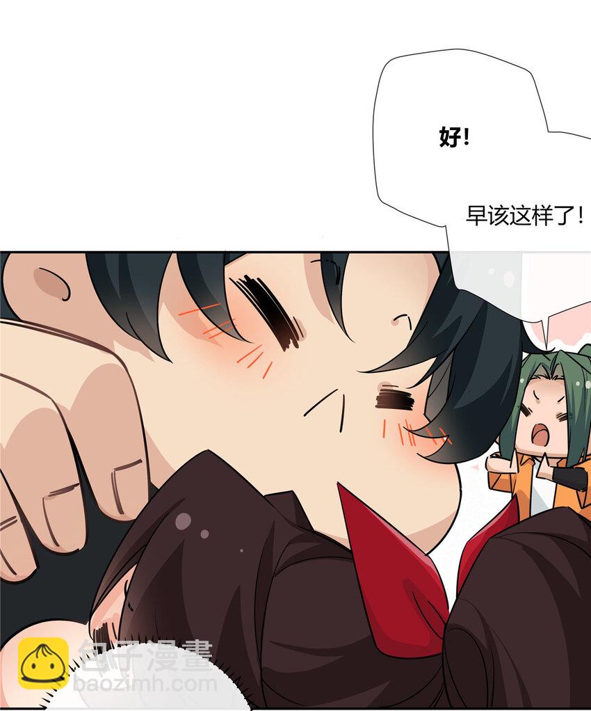 22 包子，咱们结婚吧！-第23话