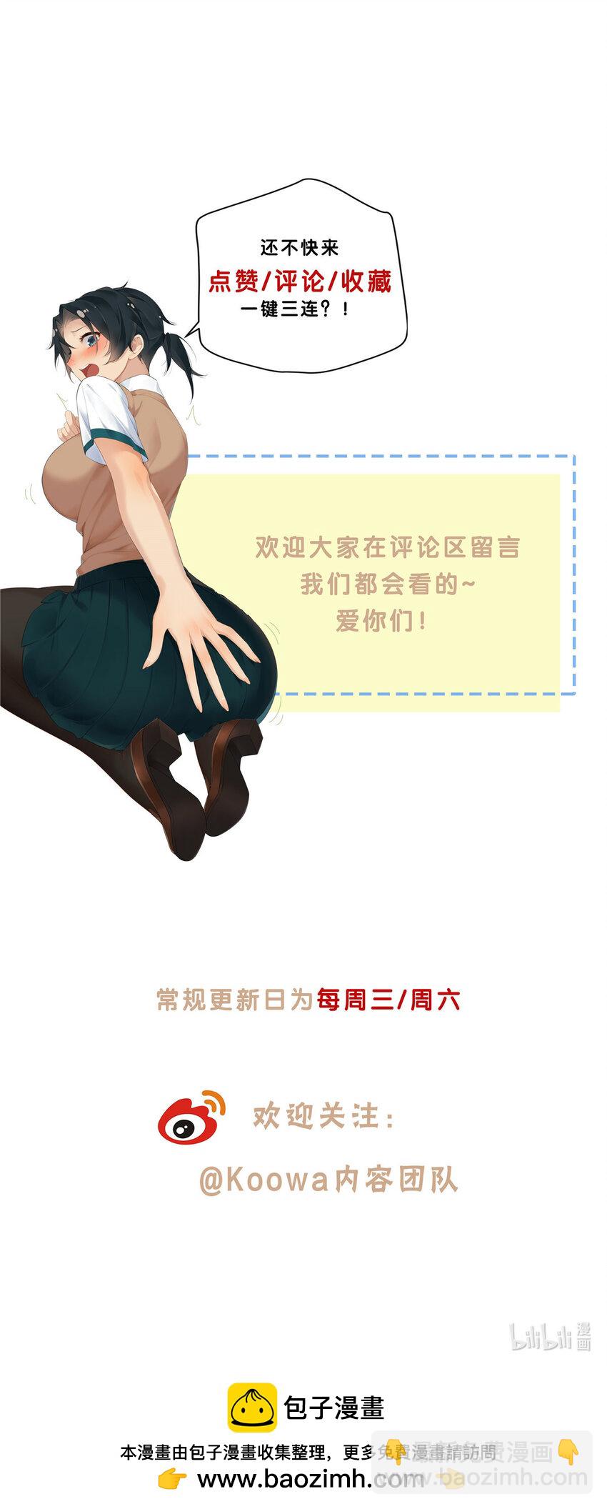 22 包子，咱们结婚吧！-第23话