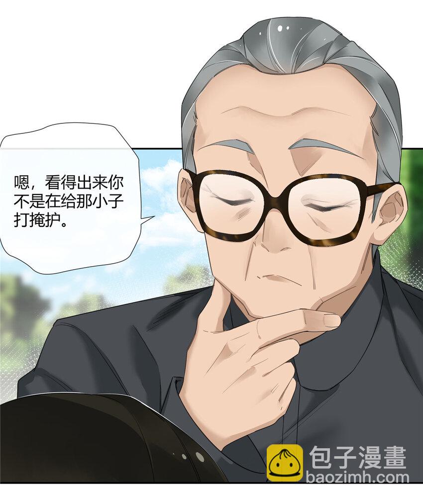 22 包子，咱们结婚吧！-第23话