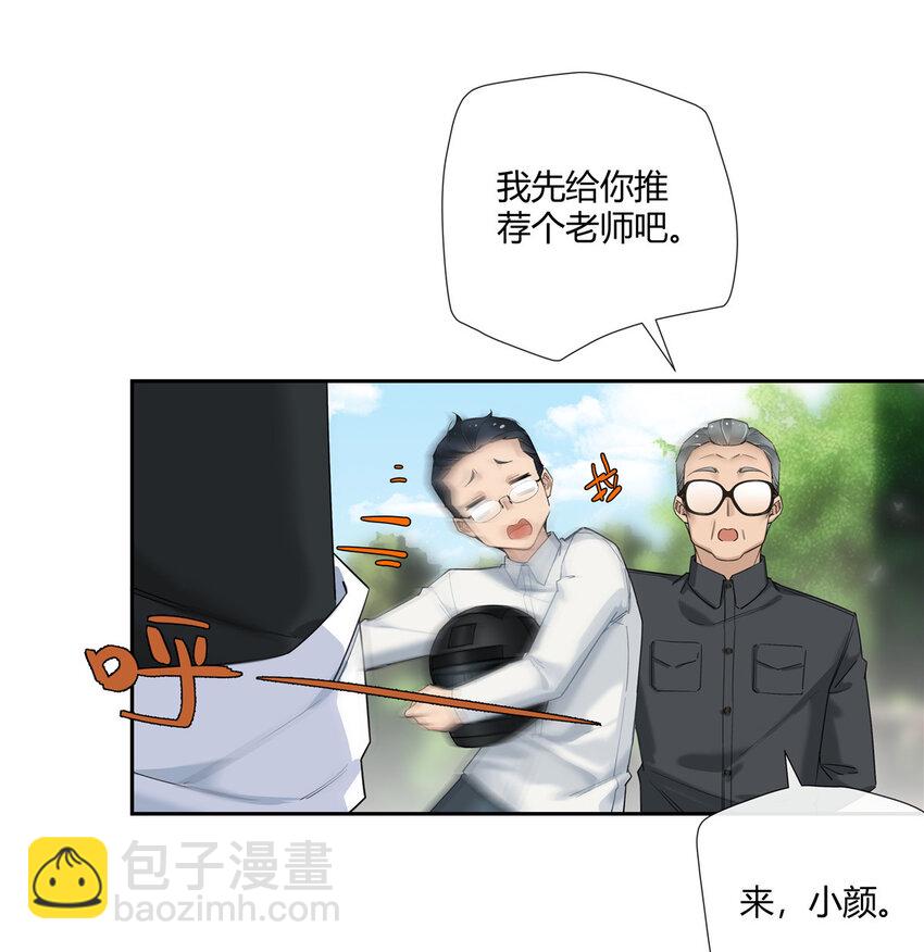 22 包子，咱们结婚吧！-第23话