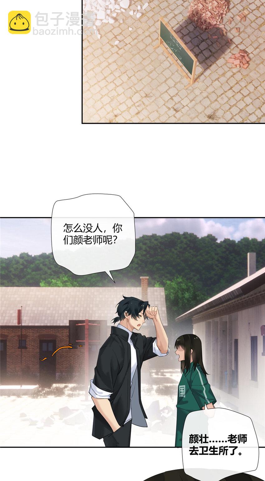 24 有话好说别打架-第25话