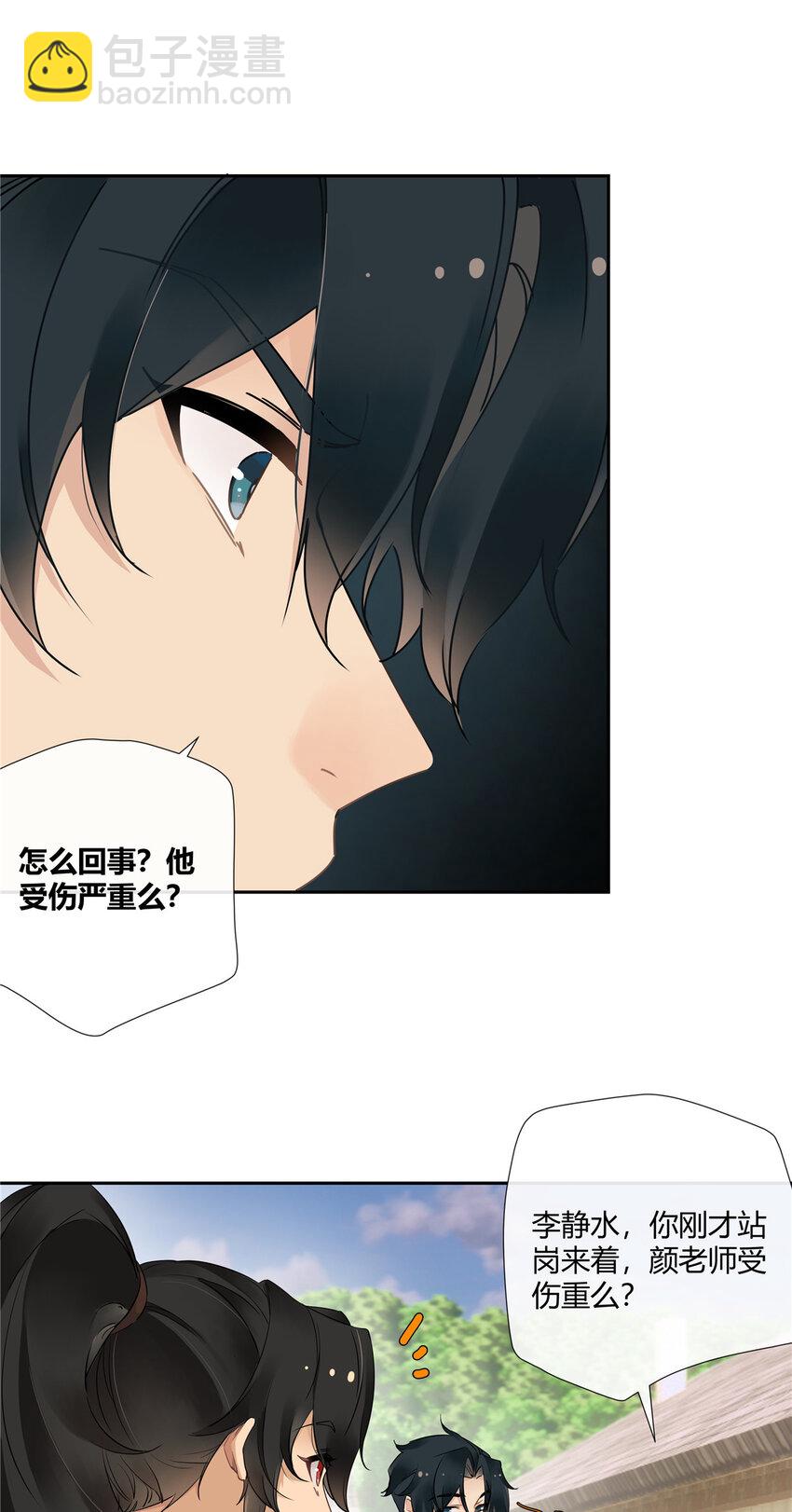 24 有话好说别打架-第25话