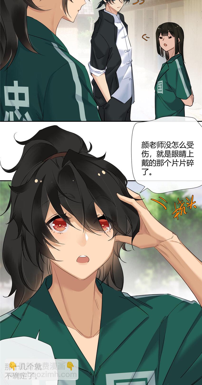 24 有话好说别打架-第25话