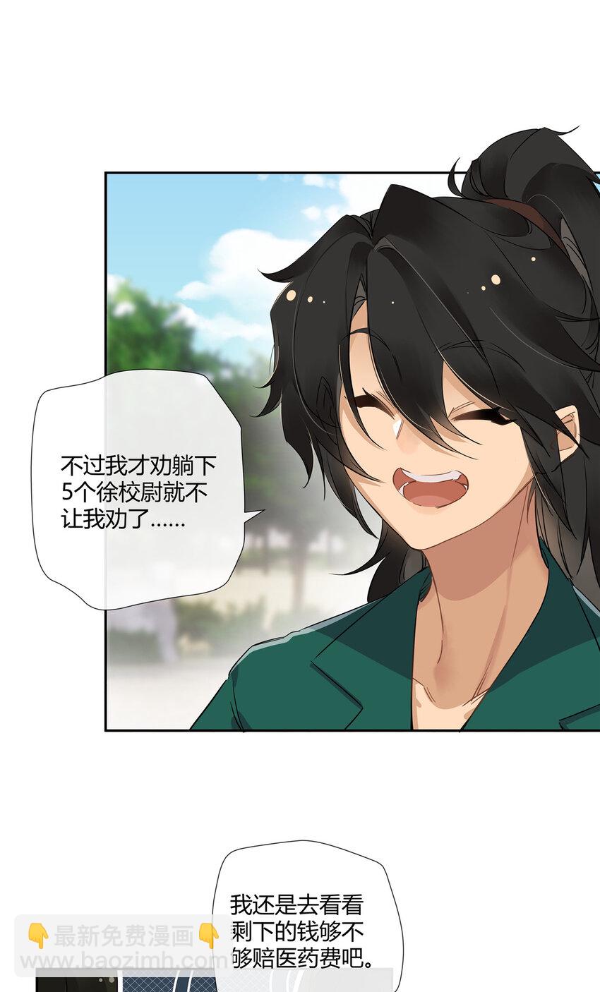 24 有话好说别打架-第25话