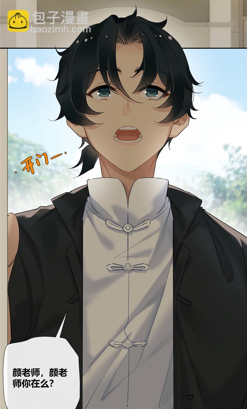 24 有话好说别打架-第25话