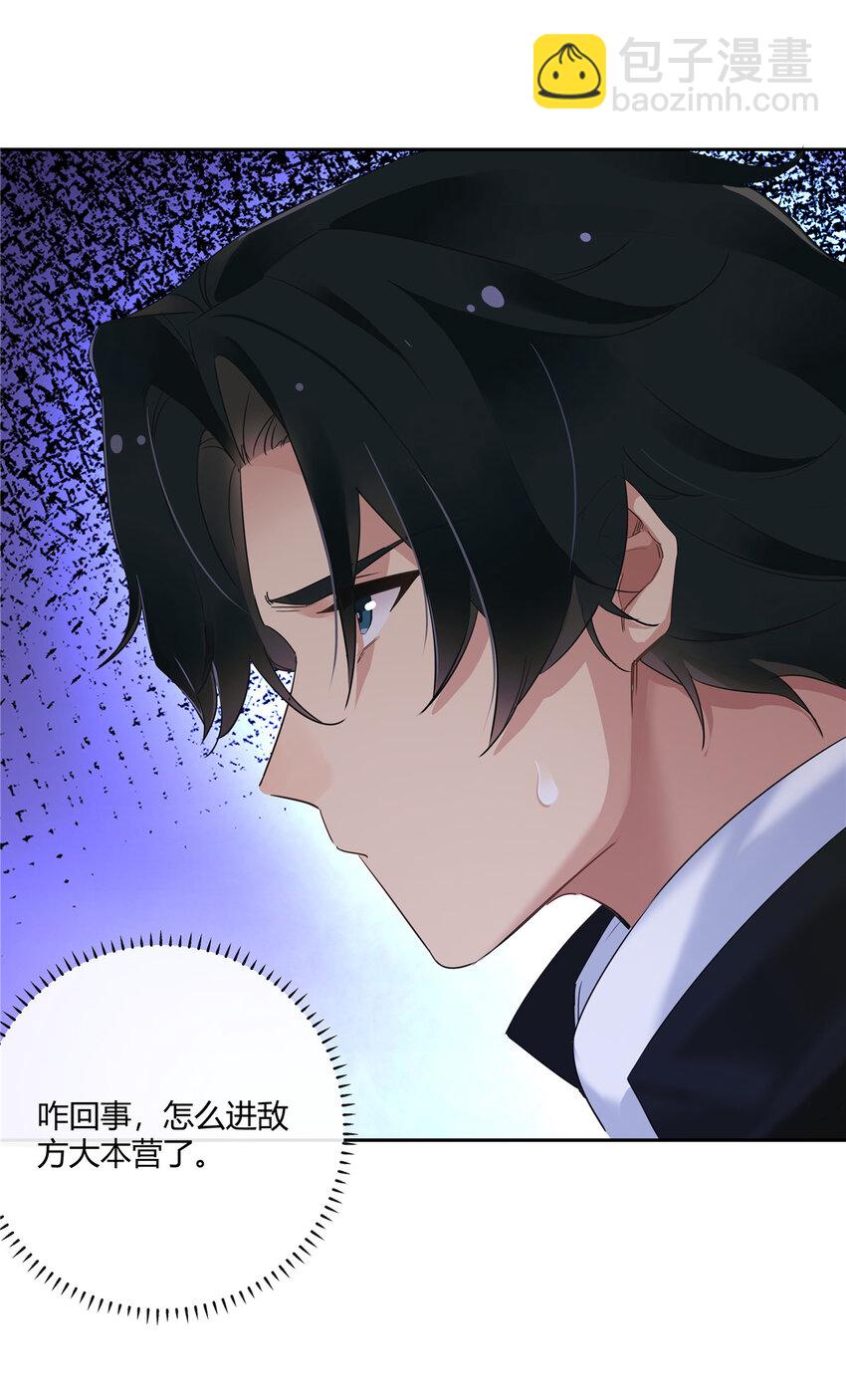 24 有话好说别打架-第25话