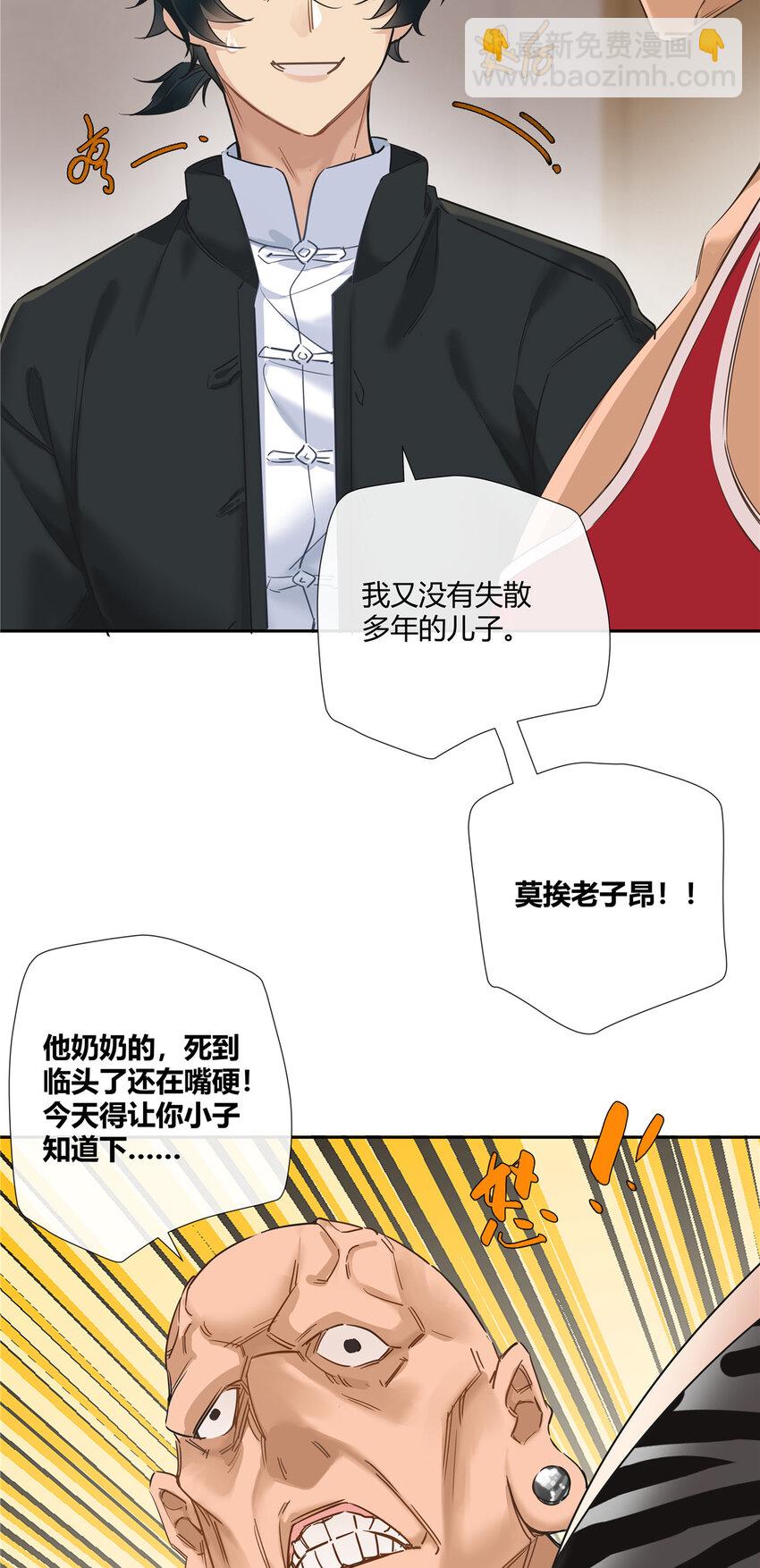 24 有话好说别打架-第25话