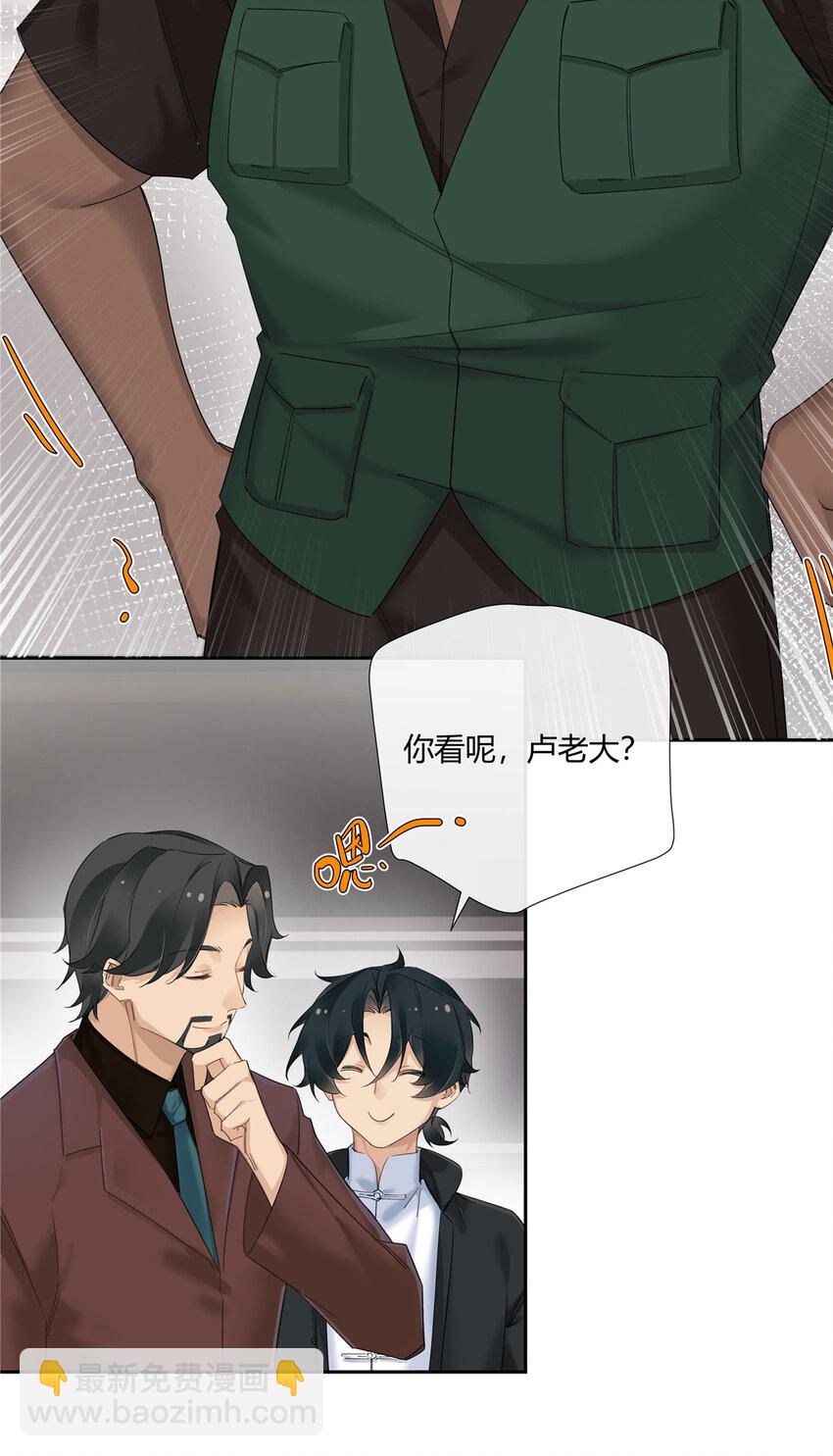 24 有话好说别打架-第25话