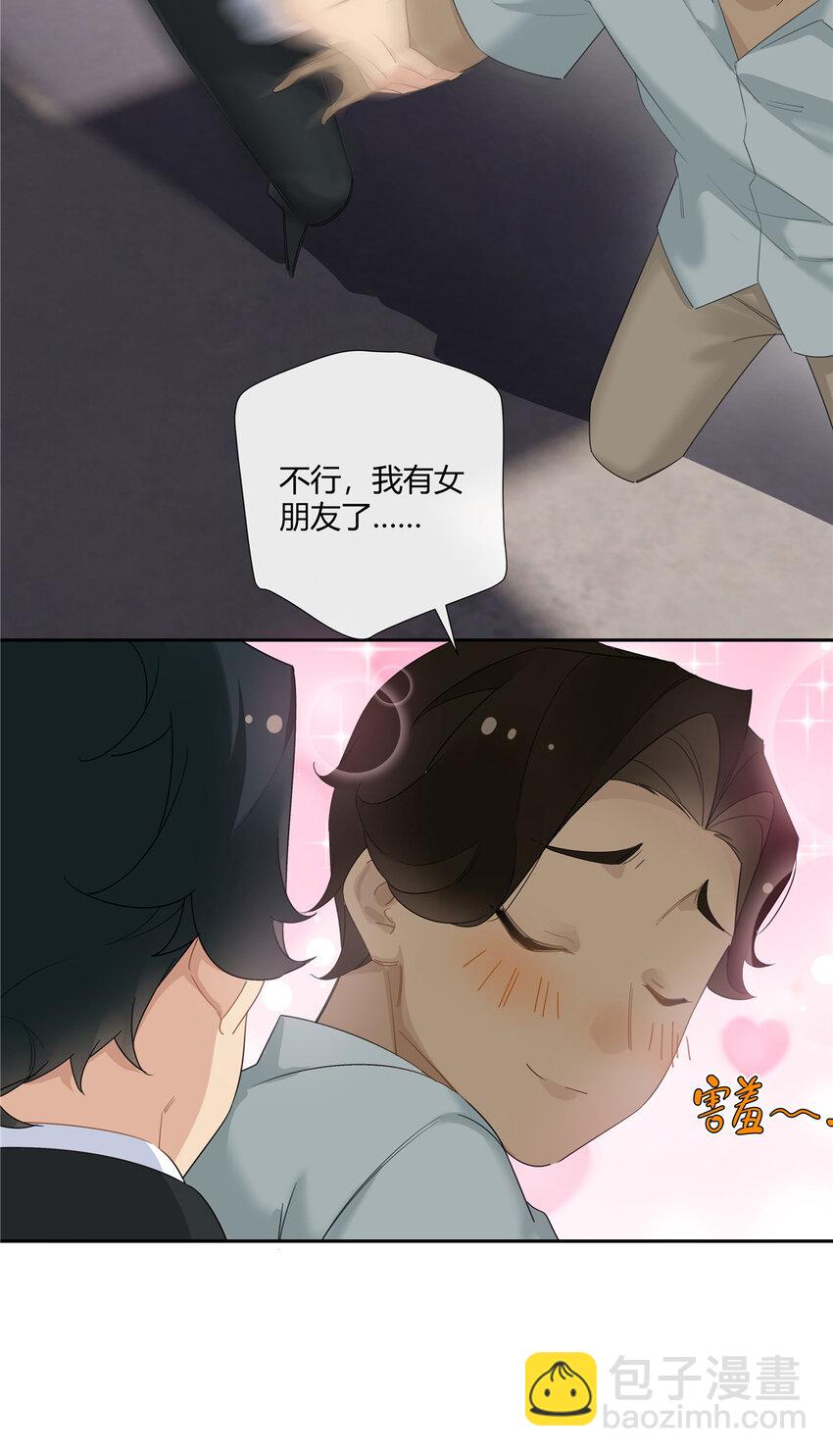 24 有话好说别打架-第25话