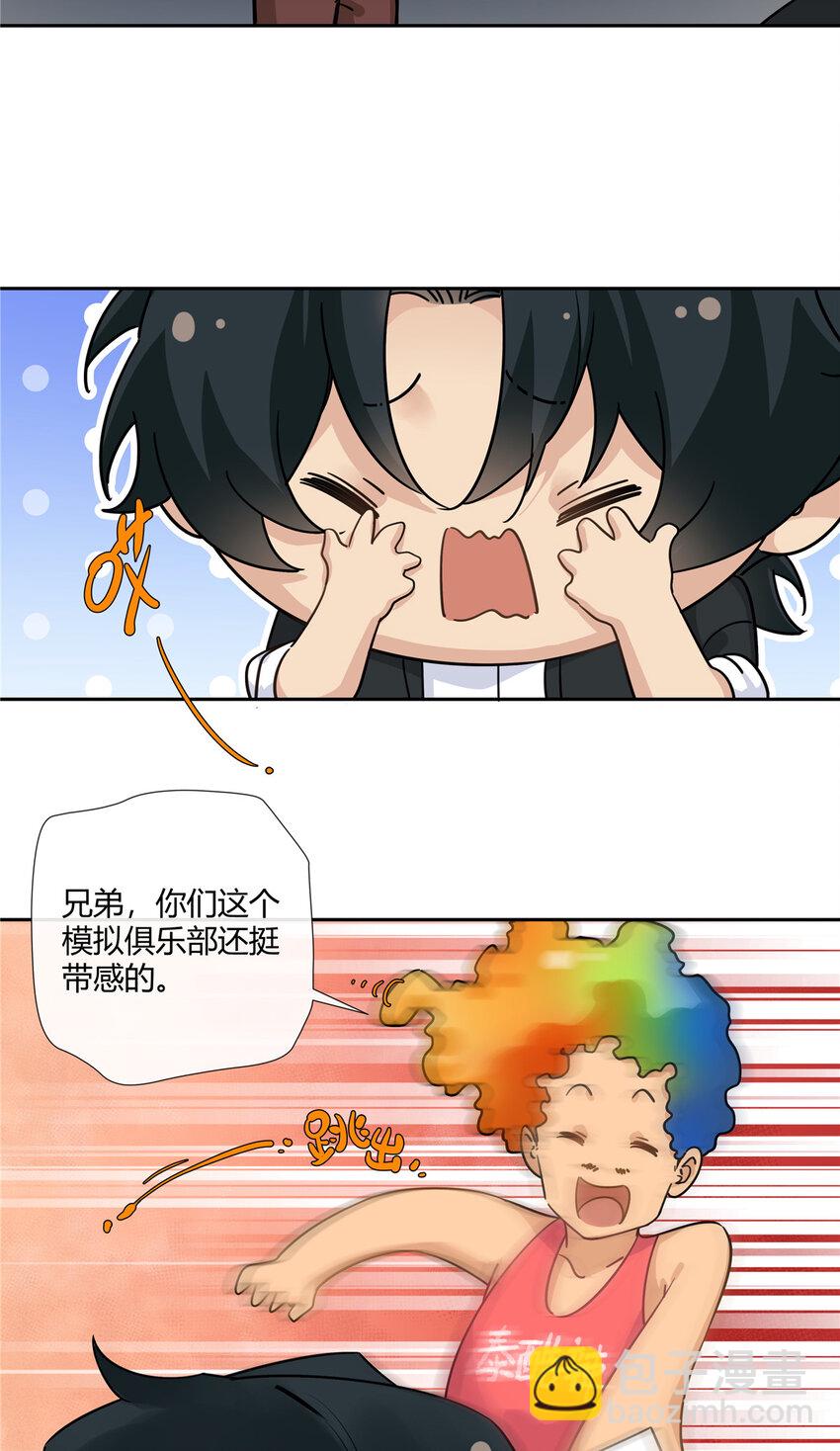 24 有话好说别打架-第25话