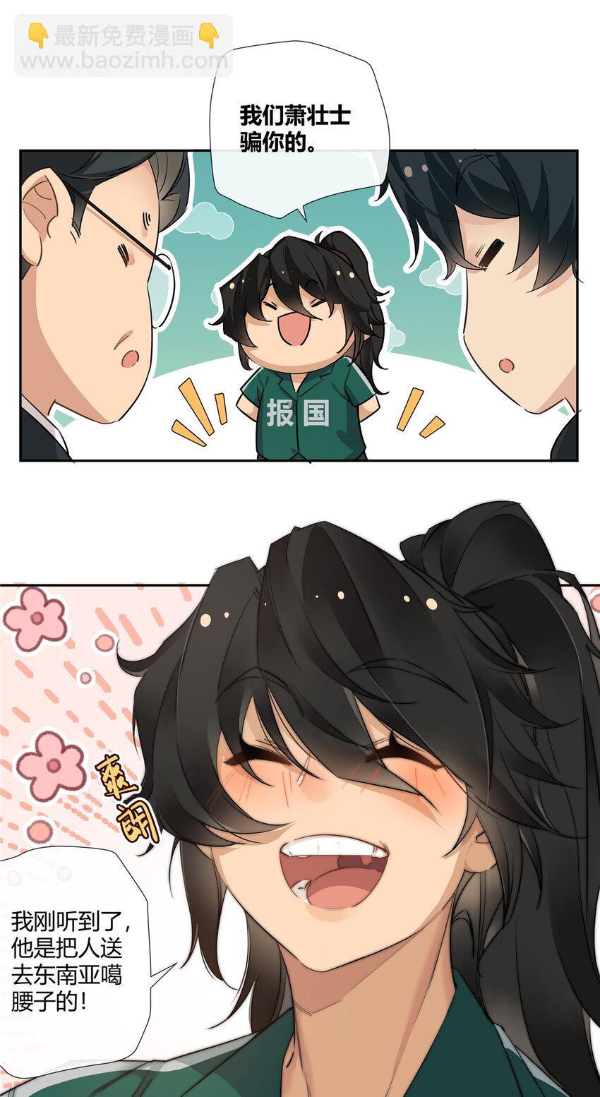 26 柯子，能给我卖命吗？-第27话