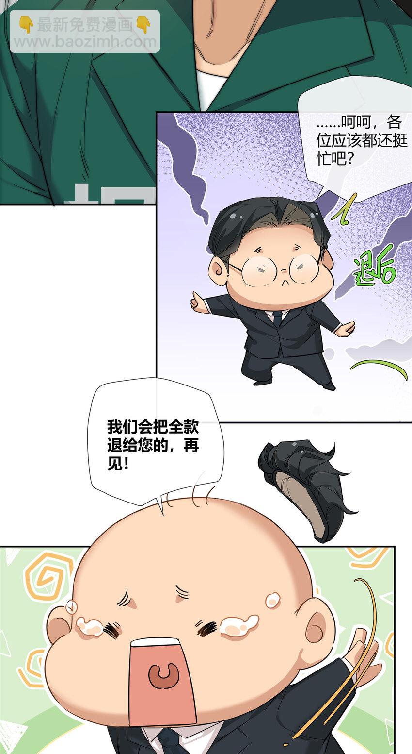 26 柯子，能给我卖命吗？-第27话