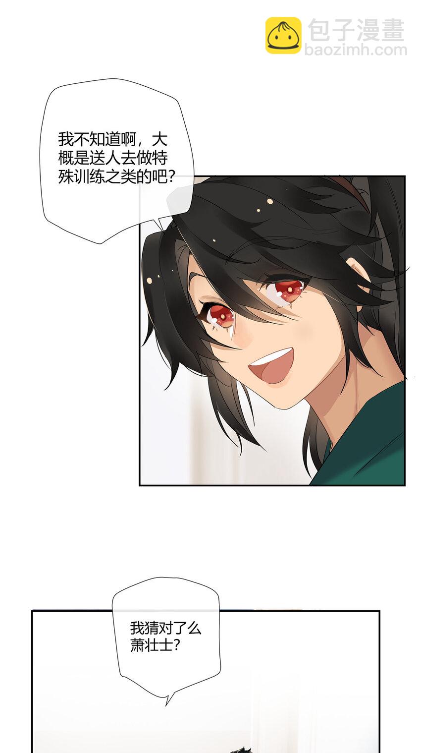 26 柯子，能给我卖命吗？-第27话