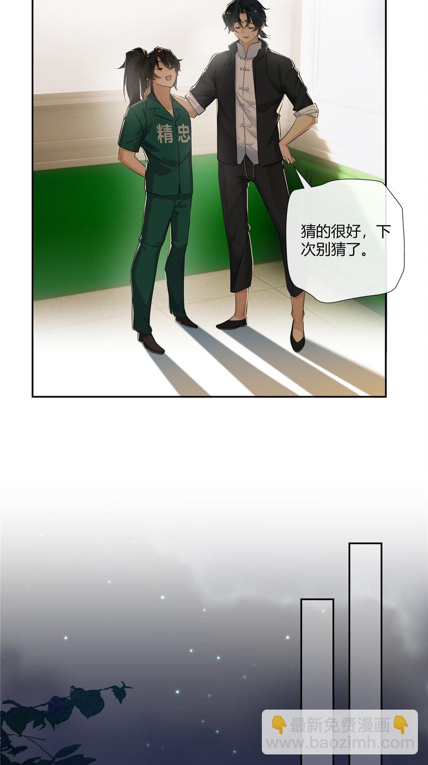 26 柯子，能给我卖命吗？-第27话