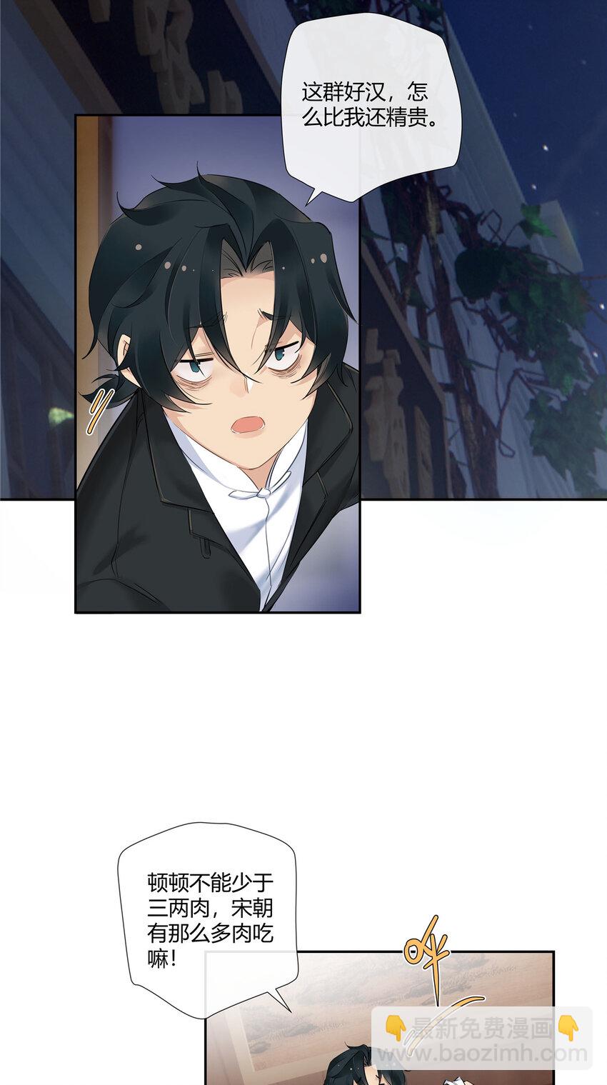 26 柯子，能给我卖命吗？-第27话